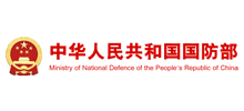 中华人民共和国国防部logo