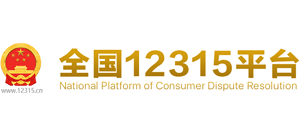 全国12315平台logo