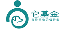 它基金（北京爱它动物保护公益基金会）logo