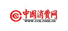 中国消费网logo