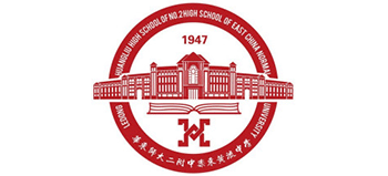 华东师范大学第二附属中学乐东黄流中学logo