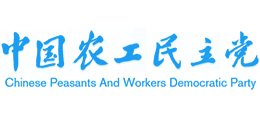 中国农工民主党logo