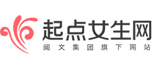 起点女生网logo