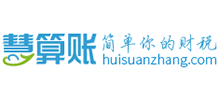 慧算账logo