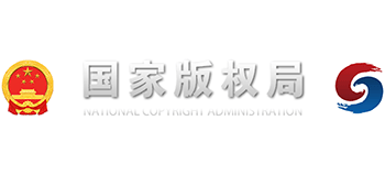 国家尊龙凯时网址的版权局logo