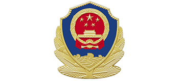 中华人民共和国公安部logo