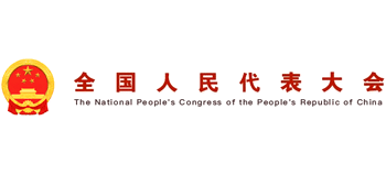 全国人民代表大会logo