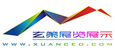 上海玄策展览展示有限公司logo