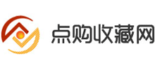 点购收藏网logo