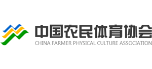 中国农民体育协会logo