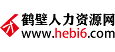 鹤壁人力资源网logo