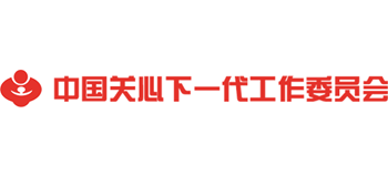 中国关心下一代工作委员会（关工委）logo