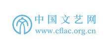 中国文艺网（中国文学艺术界联合会）logo