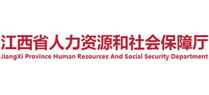 江西省人力资源和社会保障厅logo