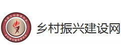 乡村振兴建设网logo