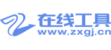 在线工具网logo