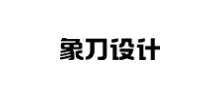 象刀设计logo