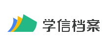 学信档案logo