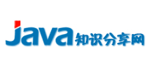 java知识分享网logo