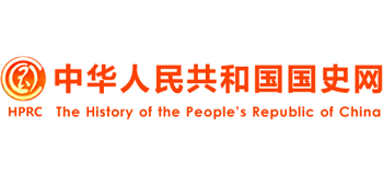 中华人民共和国国史网logo