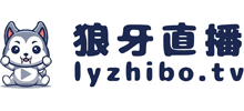 狼牙直播logo