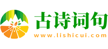 古诗词句网logo