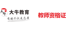 大牛教师网logo