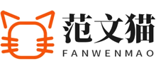 范文猫logo