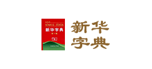 在线新华字典logo