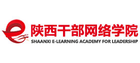 陕西干部网络学院logo