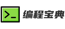 编程宝典logo