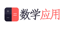 数学应用logo