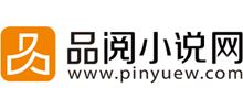 品阅小说网logo