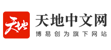 天地中文网logo