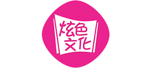 长沙炫色文化传播有限责任公司logo