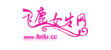 飞鹿言情小说网logo