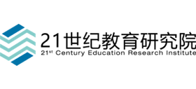 21世纪教育研究院logo