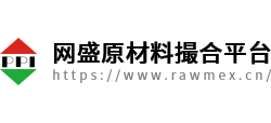 网盛原材料撮合平台logo