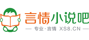 言情小说吧logo