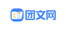 团文网logo