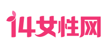 14女性网logo