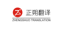 正朔翻译logo