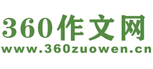 360作文网logo