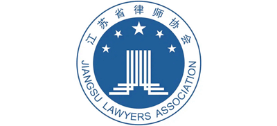 江苏省律师协会logo