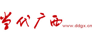 当代广西网logo