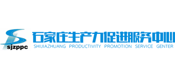 石家庄生产力促进服务中心logo