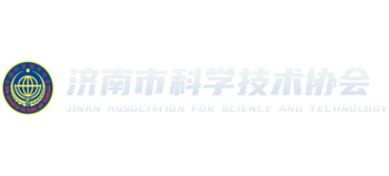 济南市科学技术协会logo