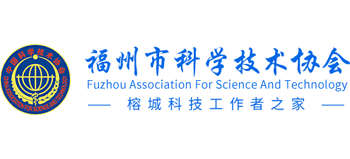 福州市科学技术协会logo